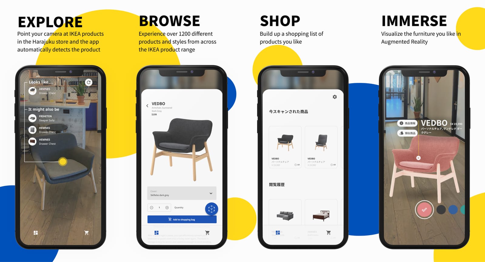 IKEA Harajuku Tokyo — screenshot 1 of 4